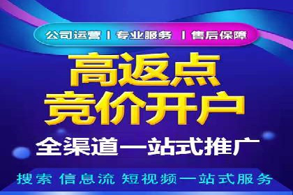 信息流推广开户的五大经典案例